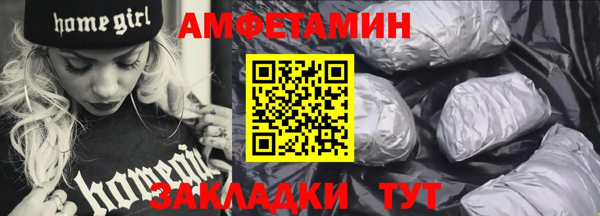АМФ 97% Черняховск