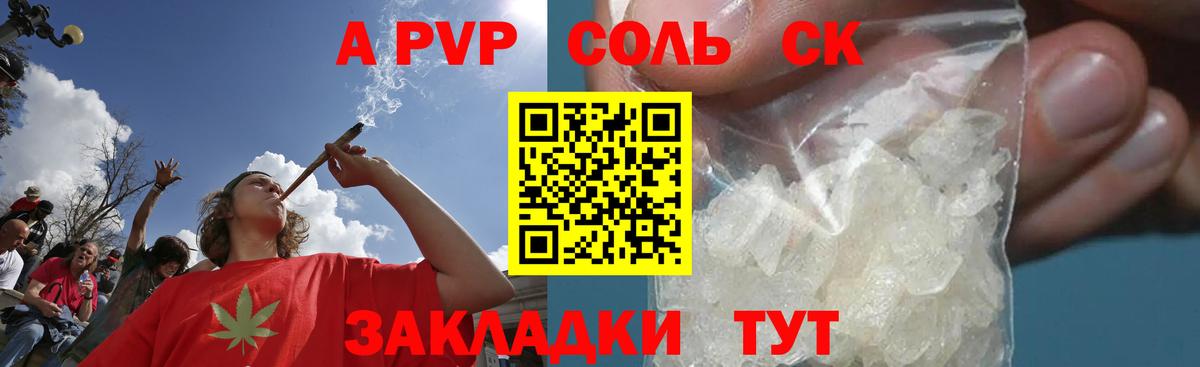 Черняховск  A-PVP мука  Вход с VPN  APVP мука  A-PVP крисы CK 