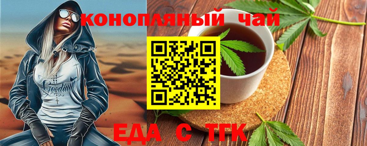Черняховск  Canna-Cookies конопля  Вход с VPN 
