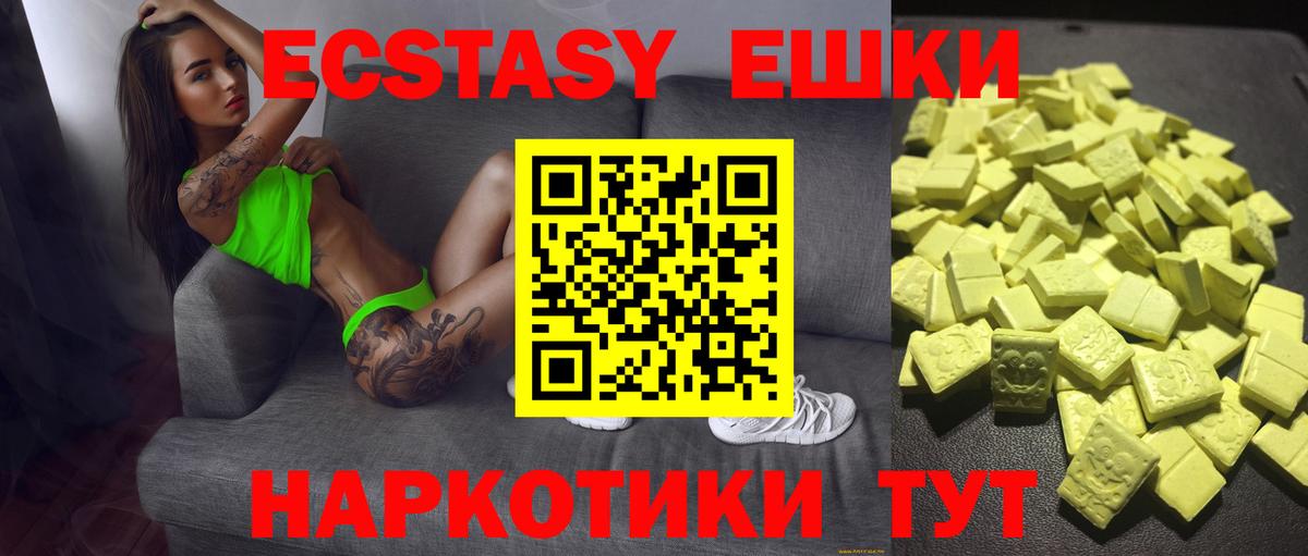 Черняховск  Экстази louis Vuitton  Ecstasy  Вход с VPN 