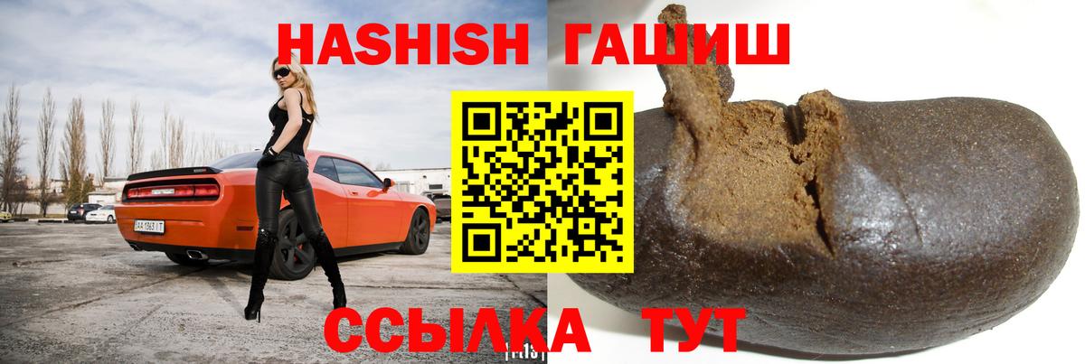 Гашиш убойный Черняховск