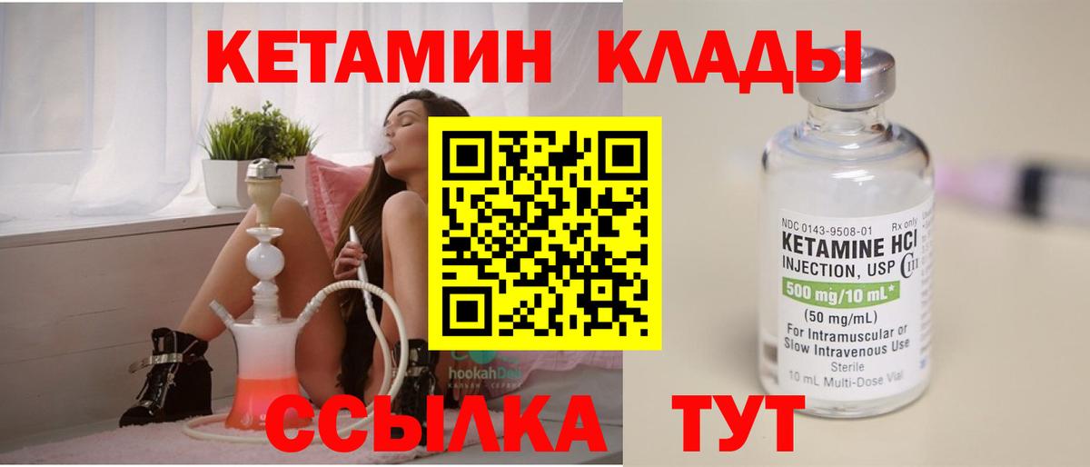 Кетамин VHQ Черняховск
