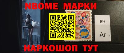 марки nbome Ликино-Дулёво