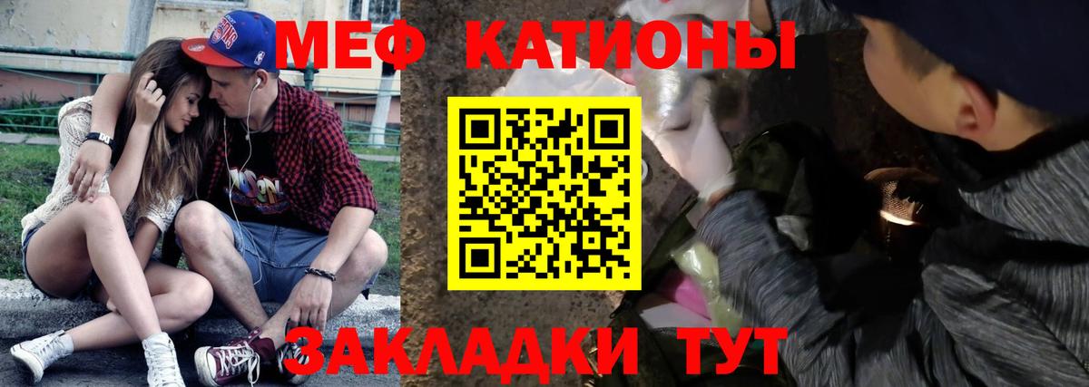 Меф кристаллы  Вход с VPN  Черняховск 