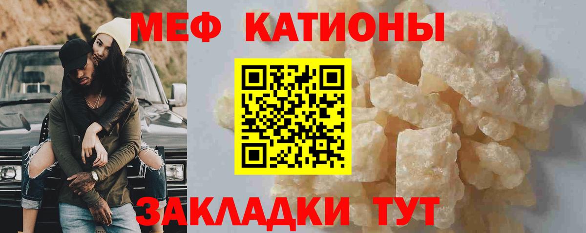 Мефедрон мука Черняховск
