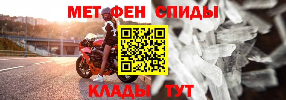 Черняховск  МЕТАМФЕТАМИН  Вход с VPN  Первитин кристалл  Первитин кристалл 