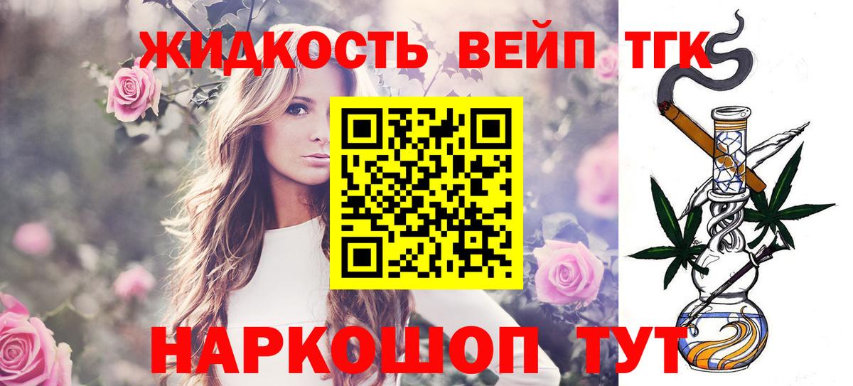 ТГК гашишное масло Черняховск