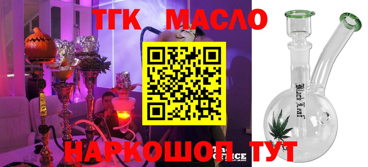 Дистиллят ТГК Wax  Вход с VPN  Черняховск 